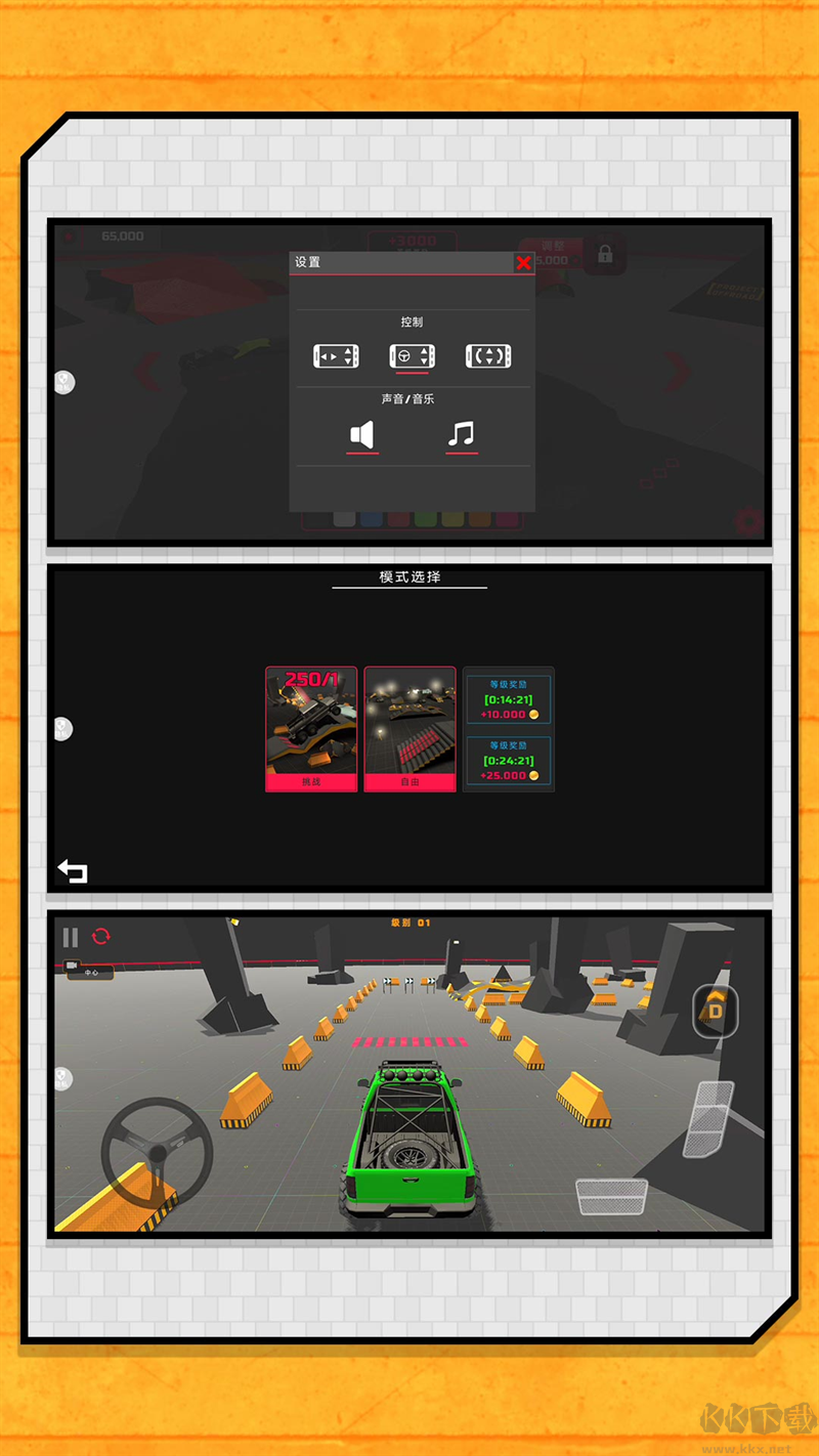 赛车我上我也行