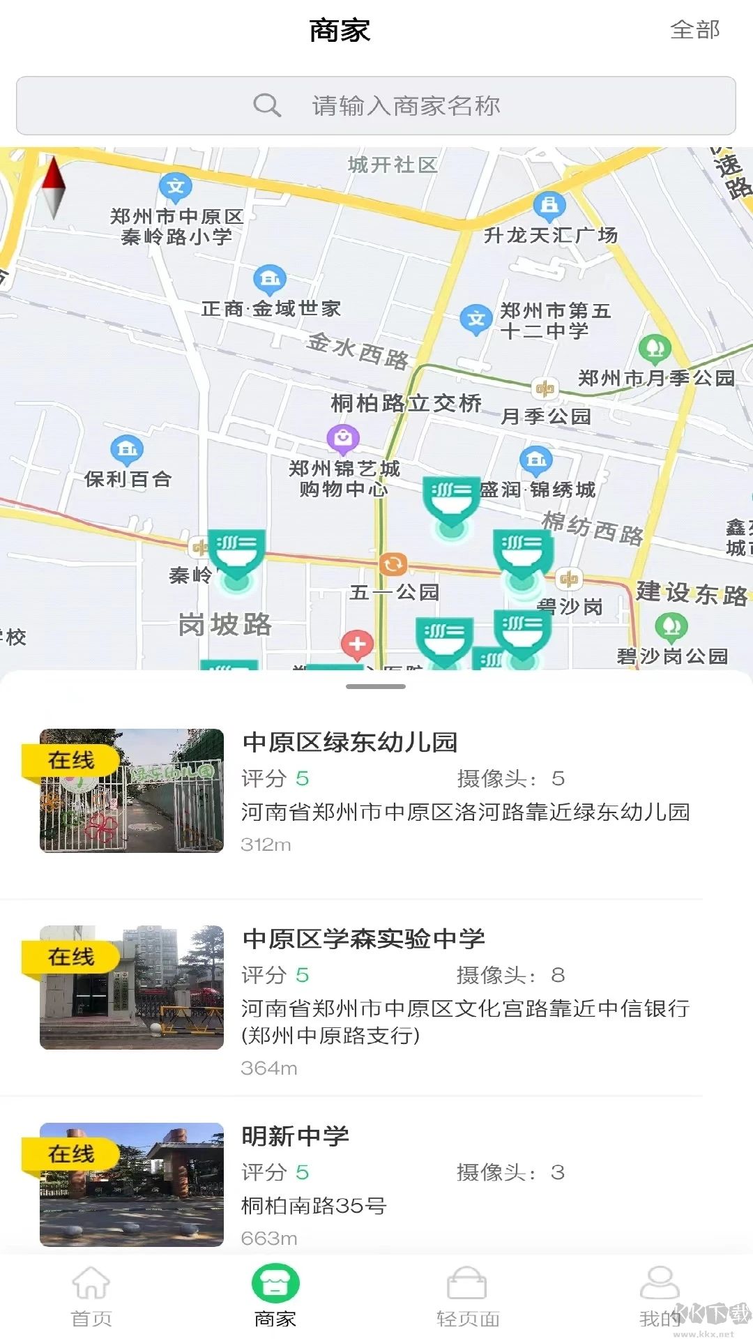 舌尖安全网