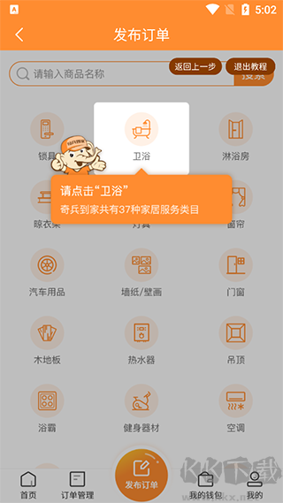 奇兵到家