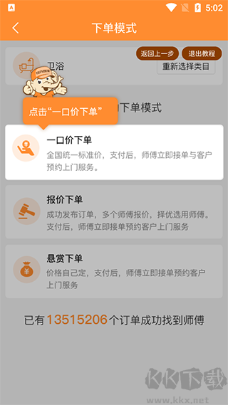 奇兵到家