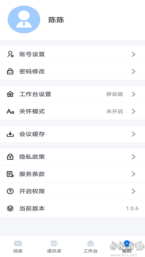 连政通