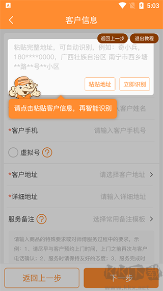 奇兵到家