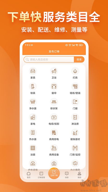 奇兵到家