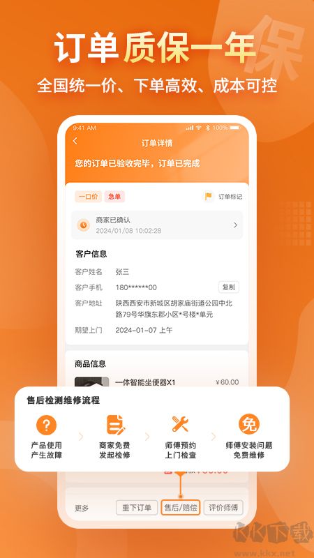 奇兵到家