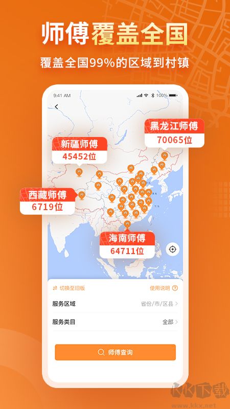 奇兵到家