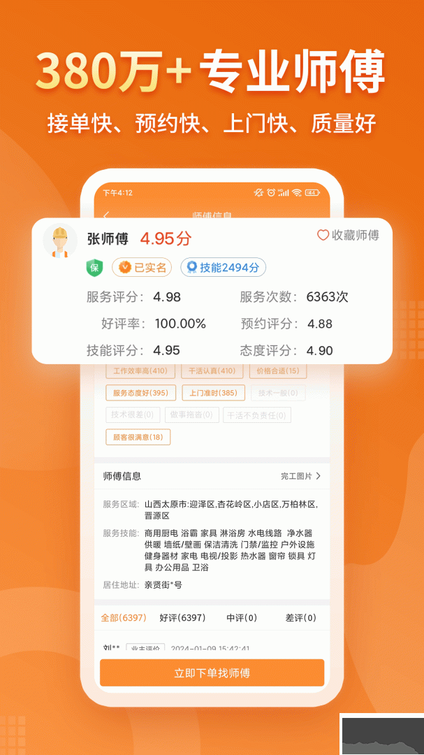 奇兵到家
