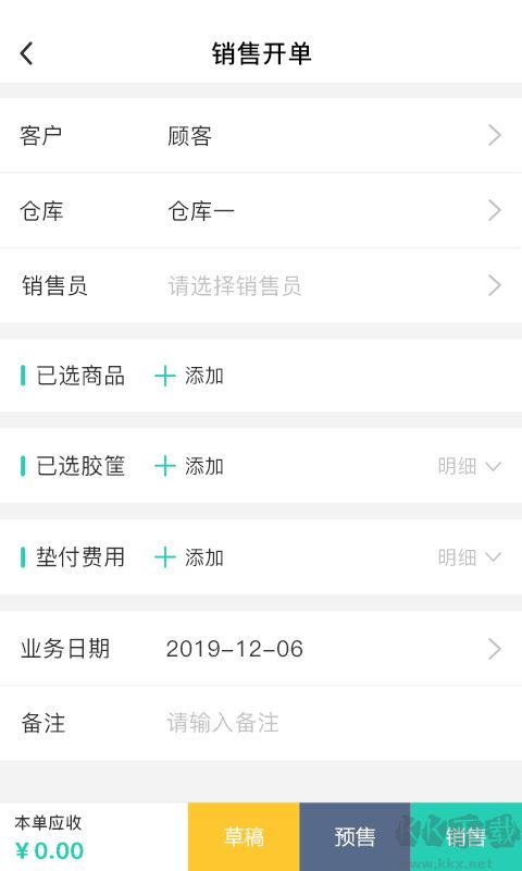 芝麻地果蔬管理