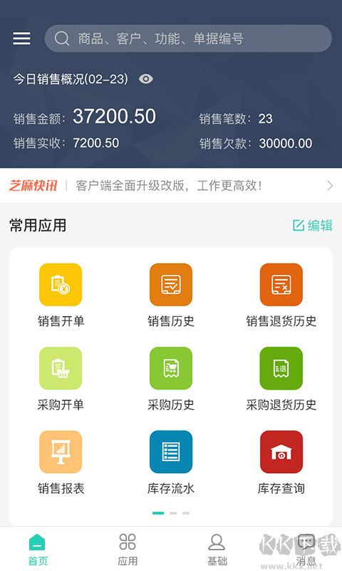 芝麻地果蔬管理