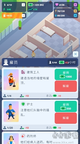 闲置精神病院大亨