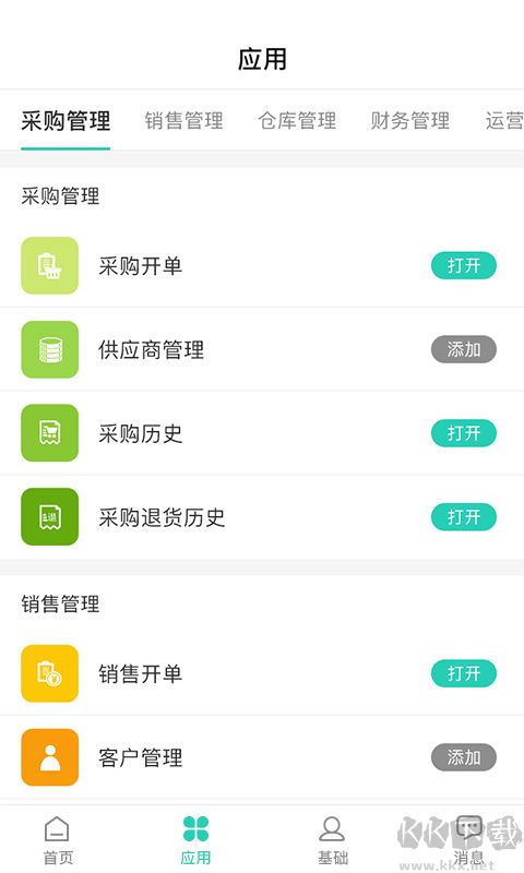 芝麻地果蔬管理