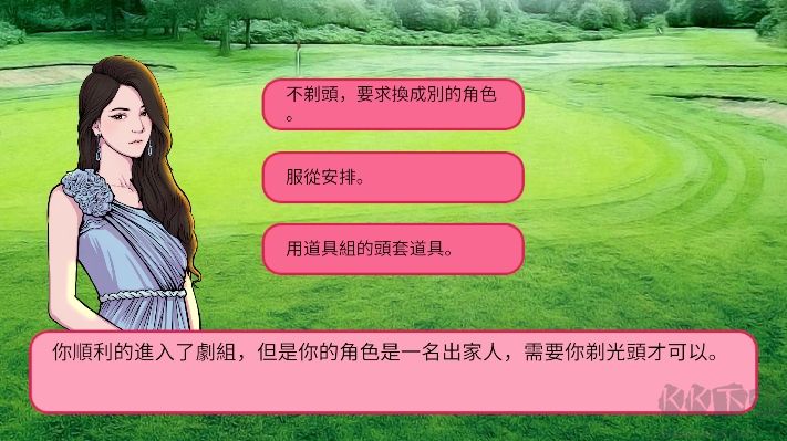 网红明星经纪人模拟