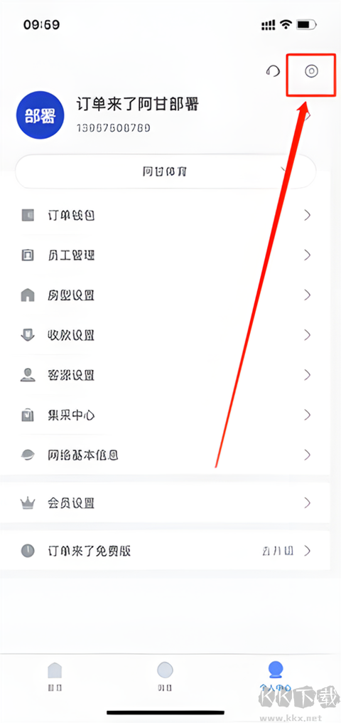 订单来了