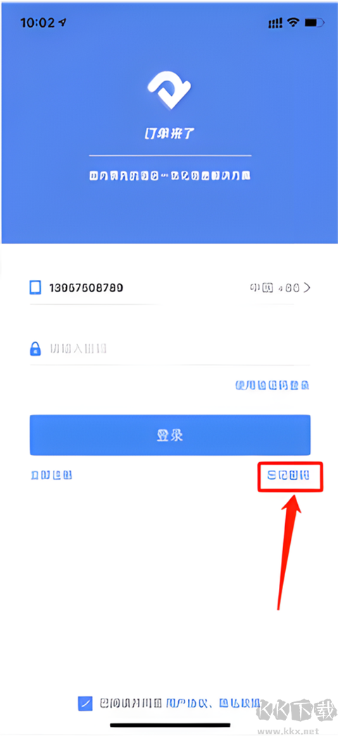 订单来了