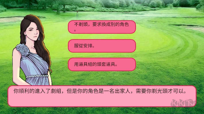 网红明星经纪人模拟