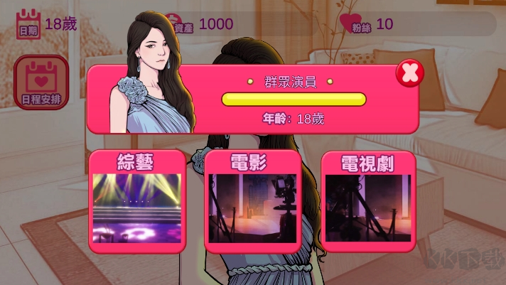 网红明星经纪人模拟