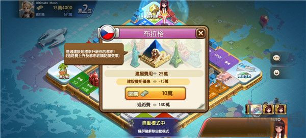 天天富翁