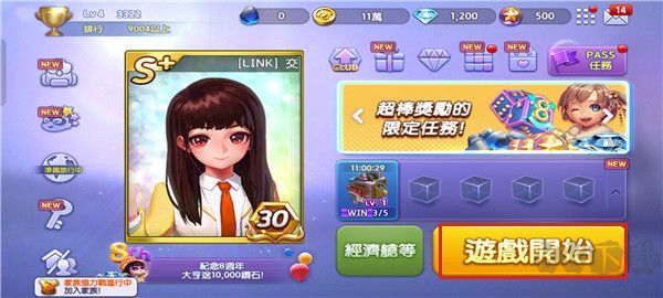 天天富翁