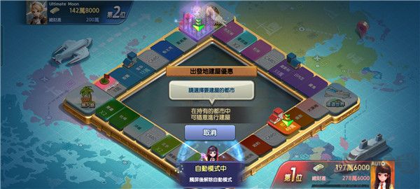 天天富翁