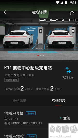 保时捷app官方版v11.0.1安卓版