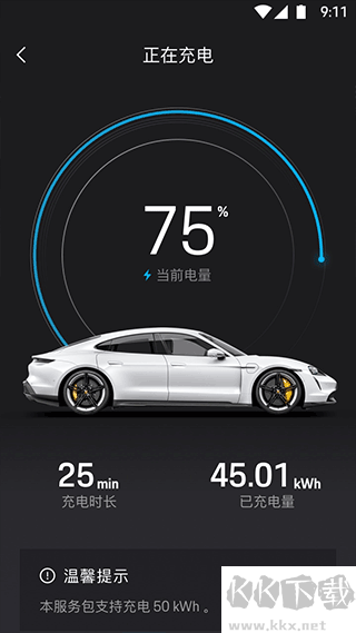保时捷app官方版v11.0.1安卓版