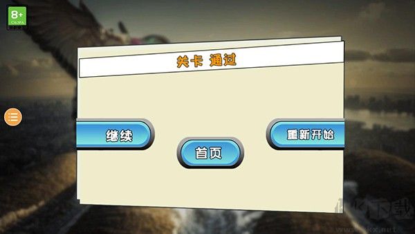 鸽子模拟器