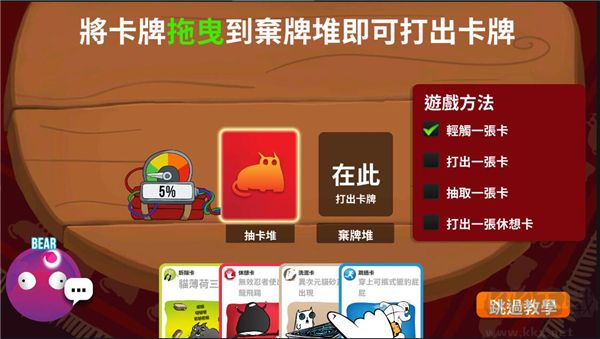 爆炸猫