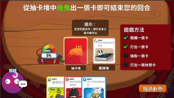 爆炸猫