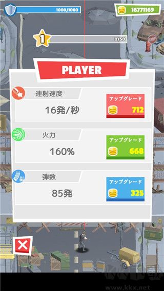 世界末日幸存者