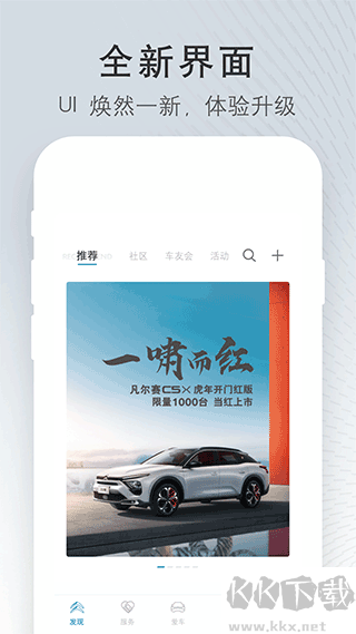 东风雪铁龙app官方版v5.7.1安卓版