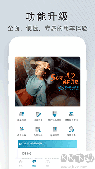 东风雪铁龙app官方版v5.7.1安卓版