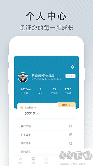 东风雪铁龙app官方版v5.7.1安卓版