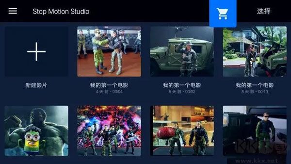 Stop Motion Studio定格动画