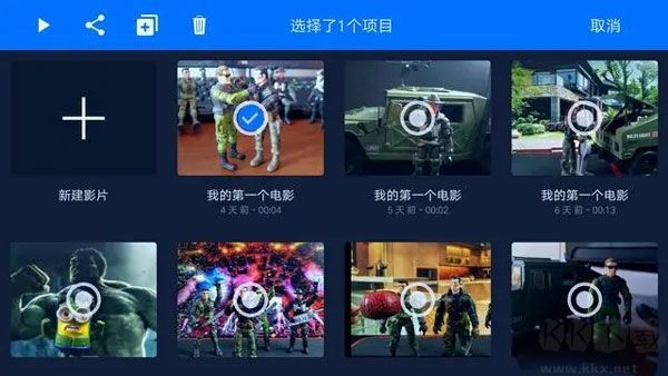 Stop Motion Studio定格动画