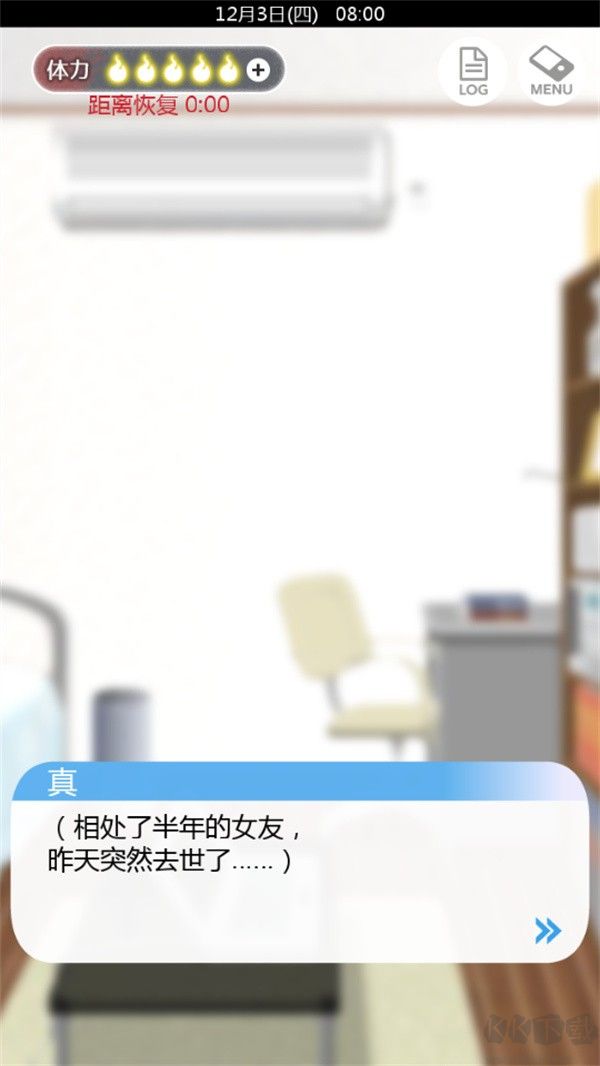 到我的女友安息为止