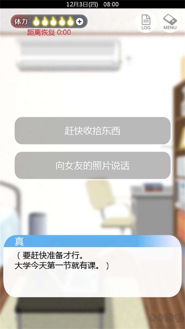 到我的女友安息为止