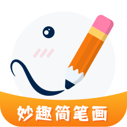 妙笔生花绘画app最新版