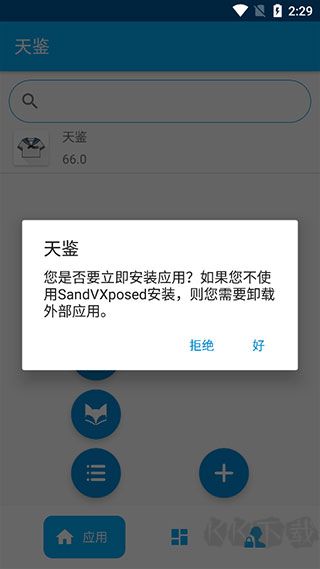 天鉴
