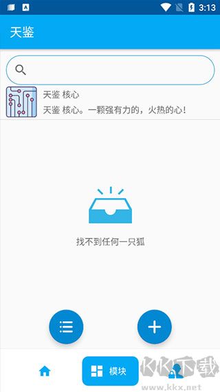 天鉴