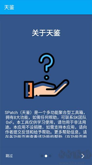 天鉴