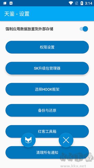 天鉴