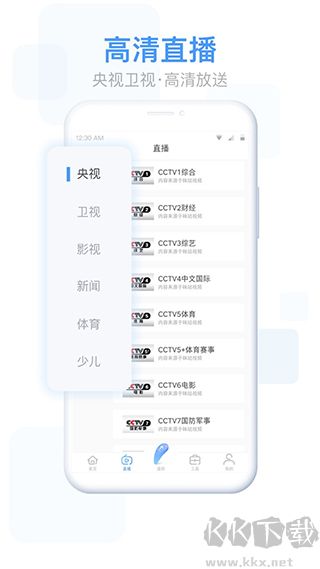 易互动手机投屏安卓版