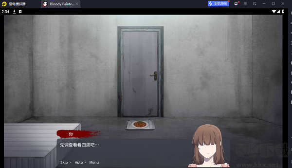 血腥画家恋爱(Bloody Painter Dating Sim)