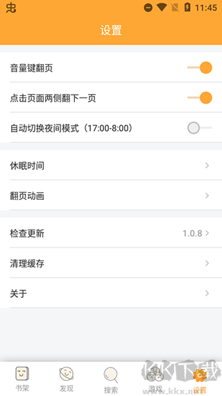 鸠摩搜书app官方正版