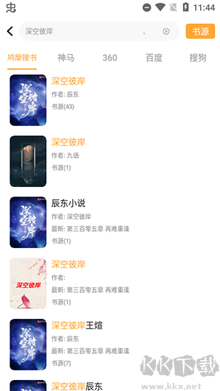 鸠摩搜书app官方正版