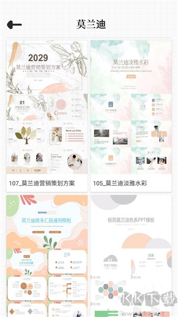 优品PPT免费模板