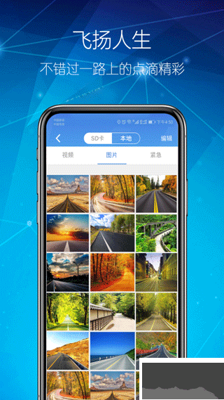 智能DVR互联行车记录仪