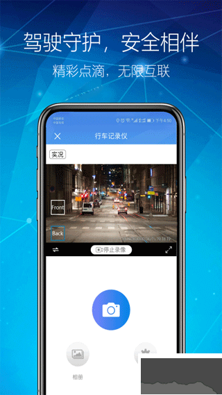 智能DVR互联行车记录仪