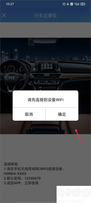 智能DVR互联行车记录仪