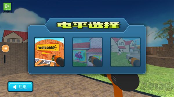 冲就完事模拟器