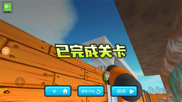 冲就完事模拟器